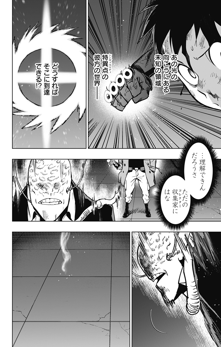 VIGILANTE: BOKU NO HERO ACADEMIA ILLEGALS - raw - Chapter 120 - https://jpdd.ccdd.to/JPDD/vigilantebokunoheroacademiaillegals/190372/5oyqchp3ali.jpg