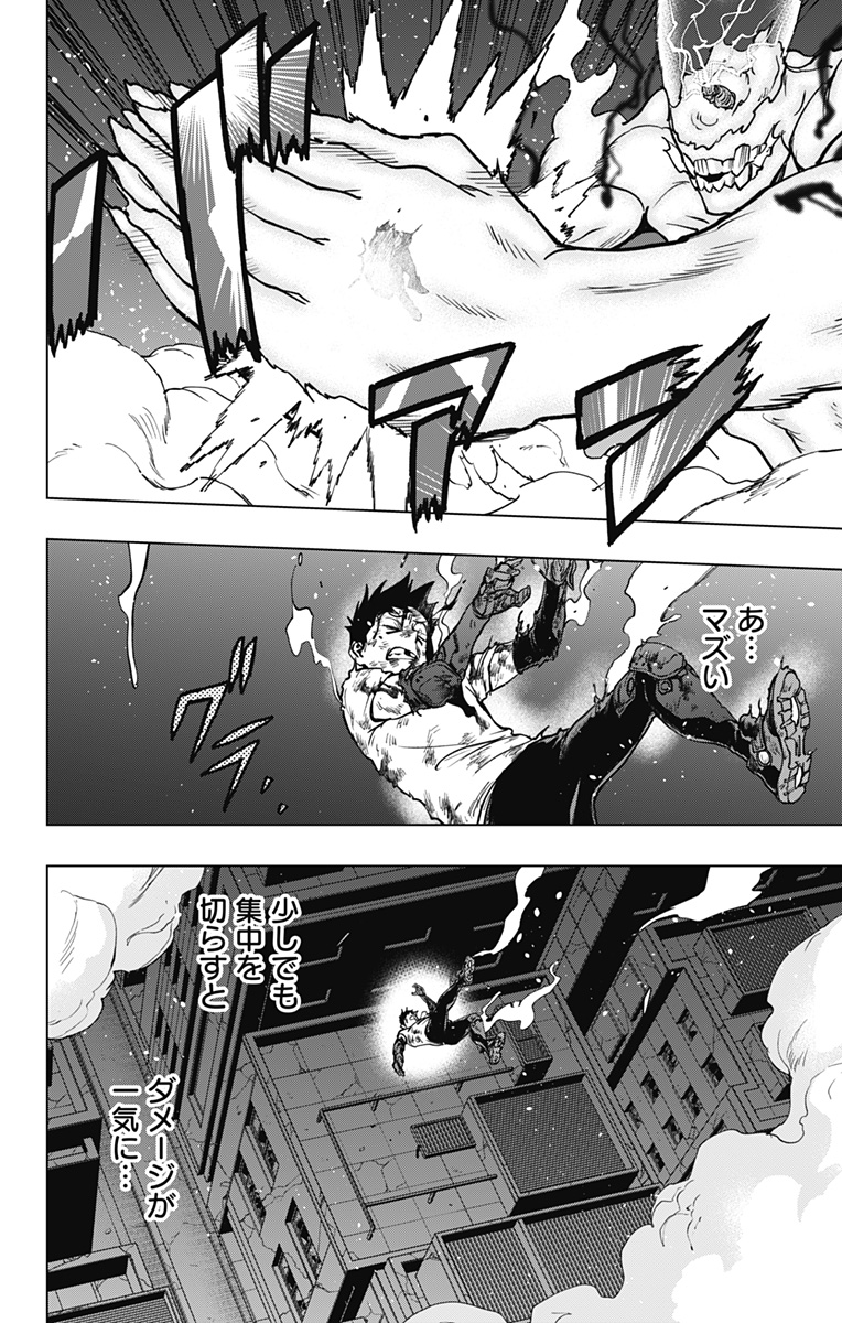 VIGILANTE: BOKU NO HERO ACADEMIA ILLEGALS - raw - Chapter 120 - https://jpdd.ccdd.to/JPDD/vigilantebokunoheroacademiaillegals/190372/bgbwrgqg1b5.jpg