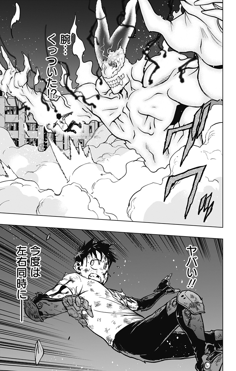 VIGILANTE: BOKU NO HERO ACADEMIA ILLEGALS - raw - Chapter 120 - https://jpdd.ccdd.to/JPDD/vigilantebokunoheroacademiaillegals/190372/f1l4kriherh.jpg