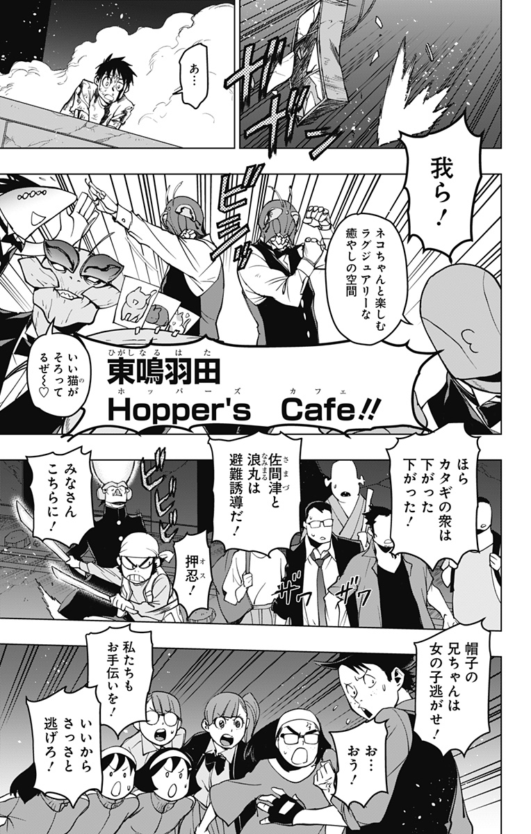 VIGILANTE: BOKU NO HERO ACADEMIA ILLEGALS - raw - Chapter 120 - https://jpdd.ccdd.to/JPDD/vigilantebokunoheroacademiaillegals/190372/g45qcgarmsw.jpg