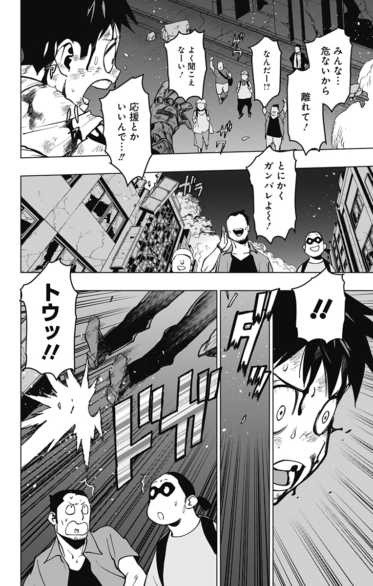 VIGILANTE: BOKU NO HERO ACADEMIA ILLEGALS - raw - Chapter 120 - https://jpdd.ccdd.to/JPDD/vigilantebokunoheroacademiaillegals/190372/gldkc5jl3yb.jpg