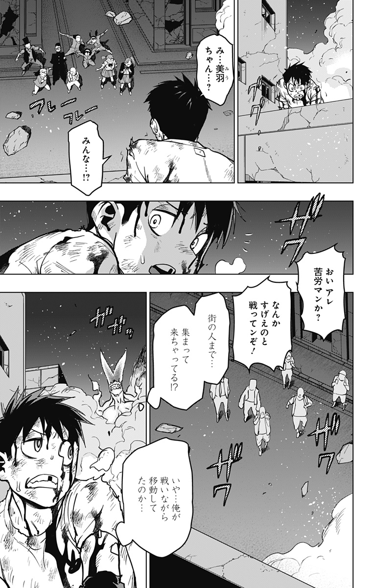 VIGILANTE: BOKU NO HERO ACADEMIA ILLEGALS - raw - Chapter 120 - https://jpdd.ccdd.to/JPDD/vigilantebokunoheroacademiaillegals/190372/hs4ua2dlhaa.jpg
