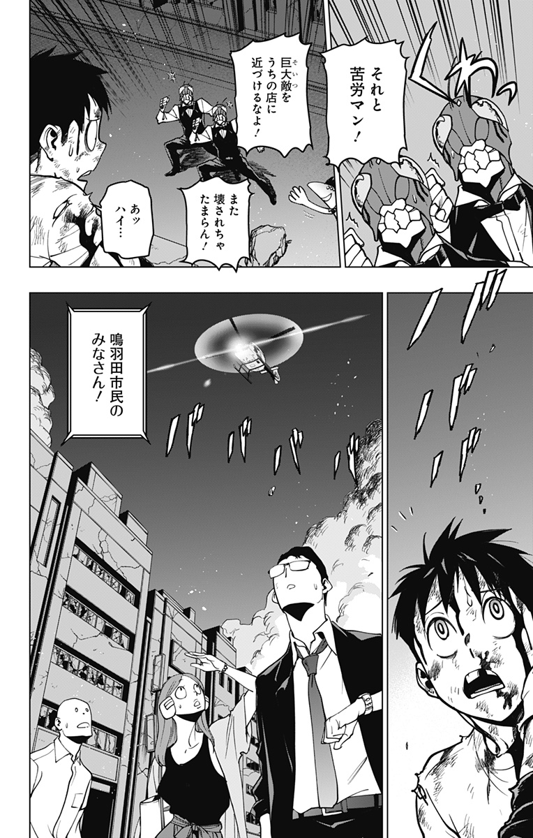 VIGILANTE: BOKU NO HERO ACADEMIA ILLEGALS - raw - Chapter 120 - https://jpdd.ccdd.to/JPDD/vigilantebokunoheroacademiaillegals/190372/m5ai3b5txde.jpg