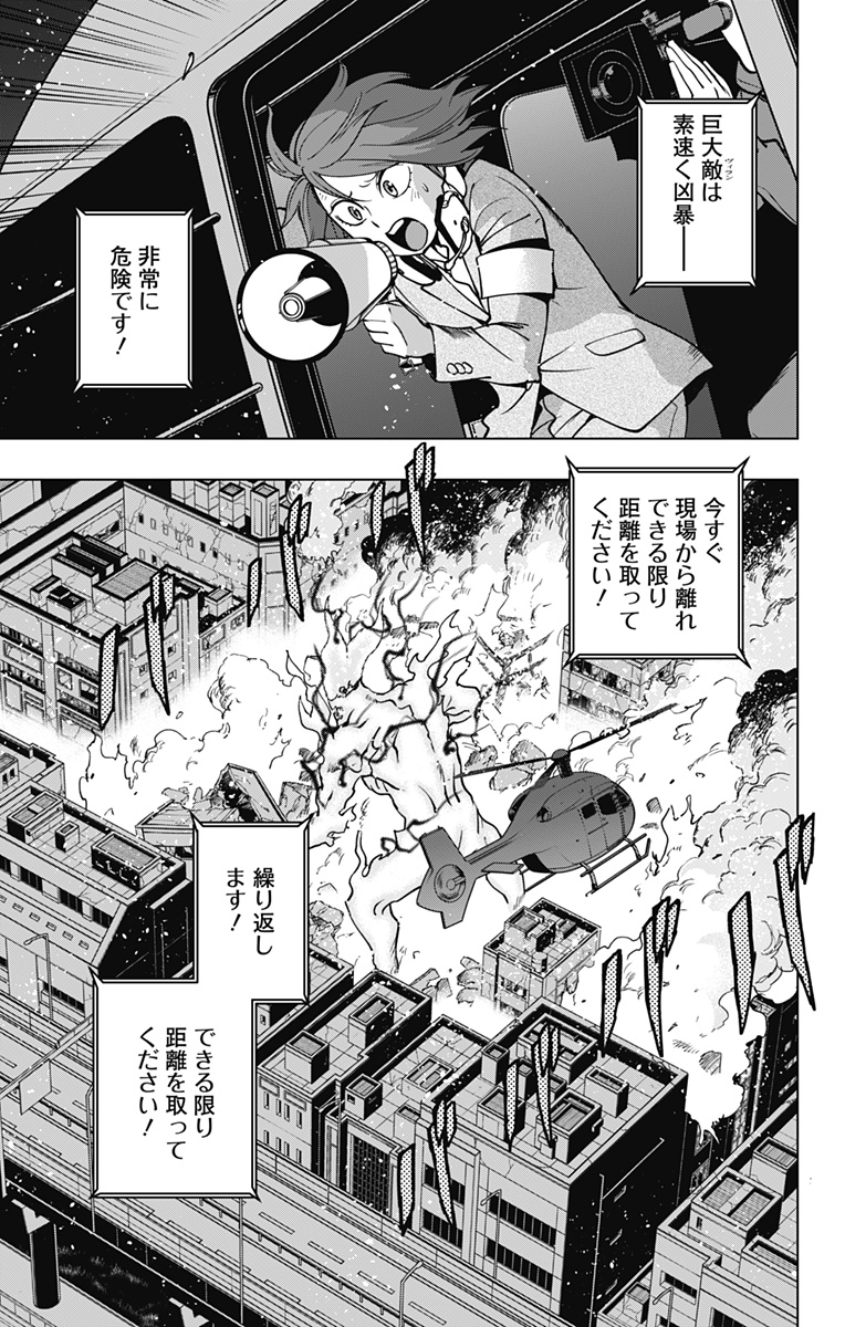 VIGILANTE: BOKU NO HERO ACADEMIA ILLEGALS - raw - Chapter 120 - https://jpdd.ccdd.to/JPDD/vigilantebokunoheroacademiaillegals/190372/qype3sch5dy.jpg