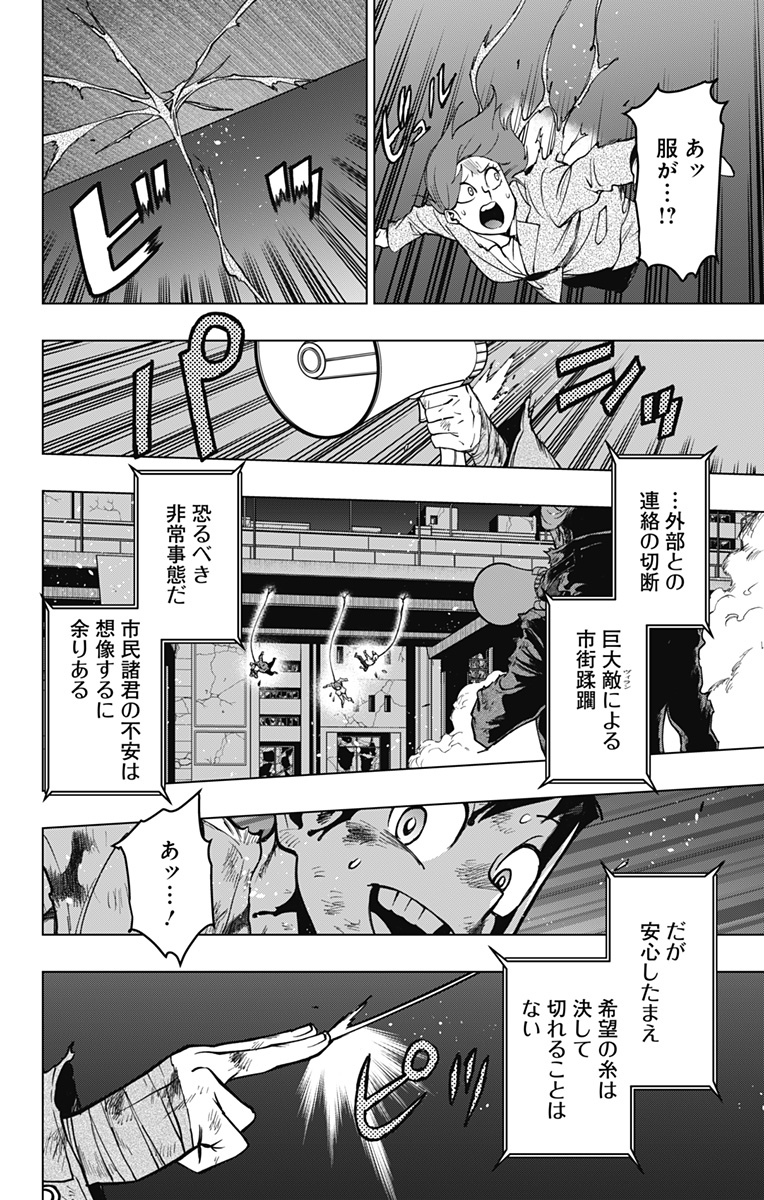 VIGILANTE: BOKU NO HERO ACADEMIA ILLEGALS - raw - Chapter 120 - https://jpdd.ccdd.to/JPDD/vigilantebokunoheroacademiaillegals/190372/r4o4e1pn33x.jpg