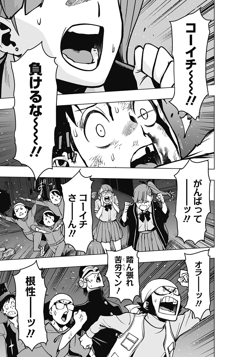 VIGILANTE: BOKU NO HERO ACADEMIA ILLEGALS - raw - Chapter 120 - https://jpdd.ccdd.to/JPDD/vigilantebokunoheroacademiaillegals/190372/thbx5eciwnc.jpg