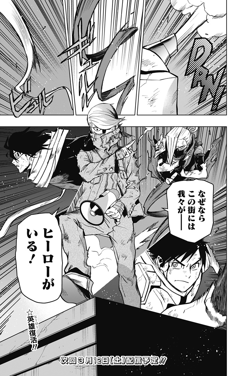 VIGILANTE: BOKU NO HERO ACADEMIA ILLEGALS - raw - Chapter 120 - https://jpdd.ccdd.to/JPDD/vigilantebokunoheroacademiaillegals/190372/yslumvepdsn.jpg