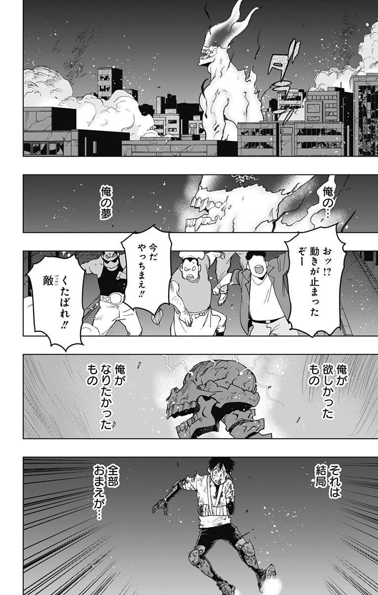 VIGILANTE: BOKU NO HERO ACADEMIA ILLEGALS - raw - Chapter 121 - https://jpdd.ccdd.to/JPDD/vigilantebokunoheroacademiaillegals/191609/0j0wl2bseoo.jpg