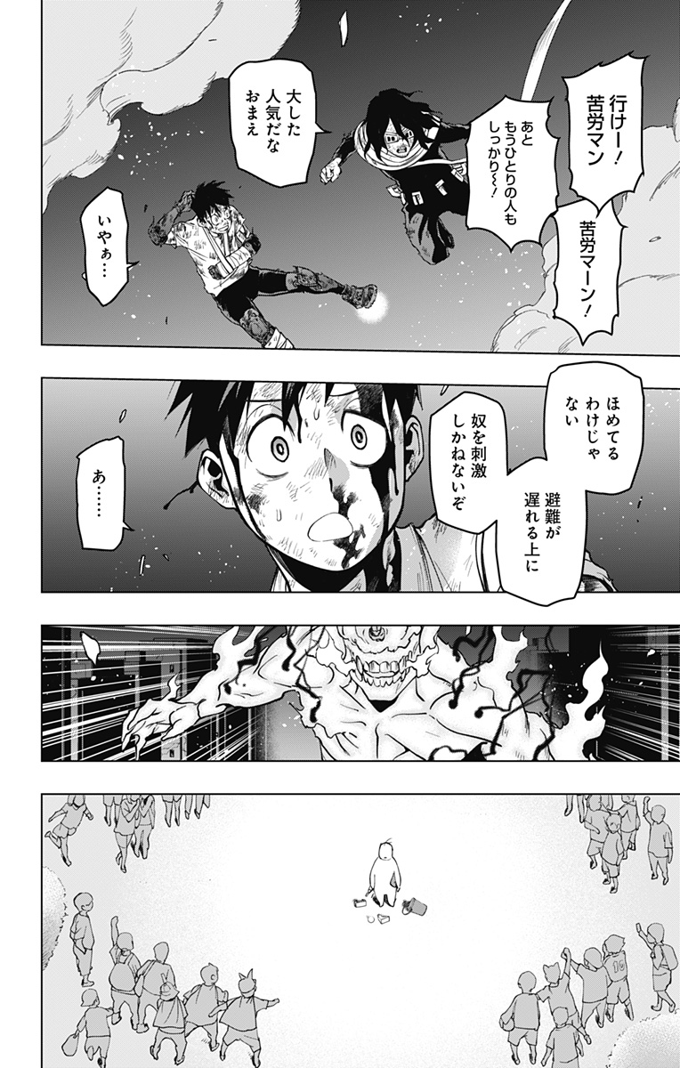 VIGILANTE: BOKU NO HERO ACADEMIA ILLEGALS - raw - Chapter 121 - https://jpdd.ccdd.to/JPDD/vigilantebokunoheroacademiaillegals/191609/1gpczob2wbr.jpg