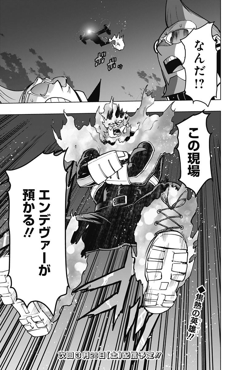 VIGILANTE: BOKU NO HERO ACADEMIA ILLEGALS - raw - Chapter 121 - https://jpdd.ccdd.to/JPDD/vigilantebokunoheroacademiaillegals/191609/1qtk4jyihdp.jpg