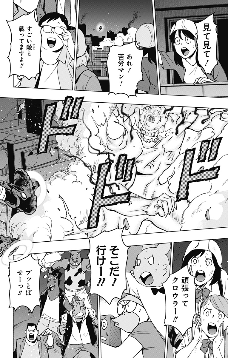 VIGILANTE: BOKU NO HERO ACADEMIA ILLEGALS - raw - Chapter 121 - https://jpdd.ccdd.to/JPDD/vigilantebokunoheroacademiaillegals/191609/b50wqcy50nf.jpg