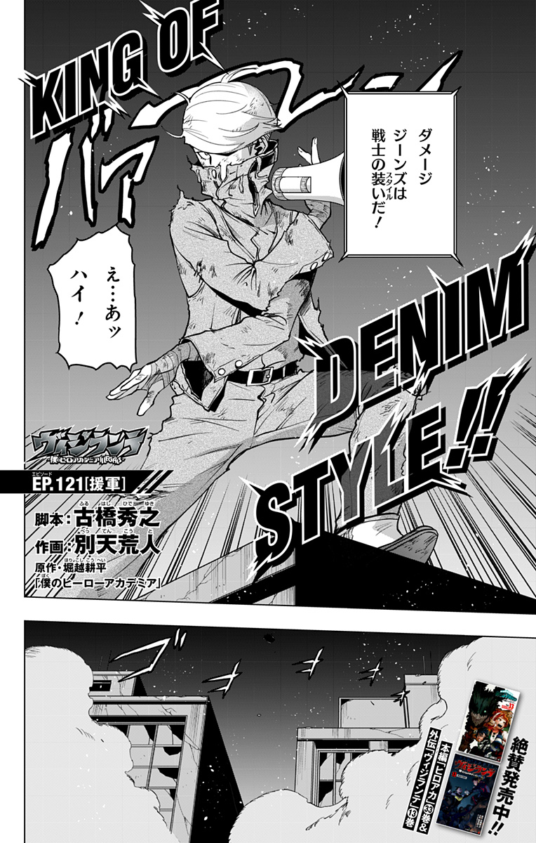VIGILANTE: BOKU NO HERO ACADEMIA ILLEGALS - raw - Chapter 121 - https://jpdd.ccdd.to/JPDD/vigilantebokunoheroacademiaillegals/191609/bjp45a5er24.jpg