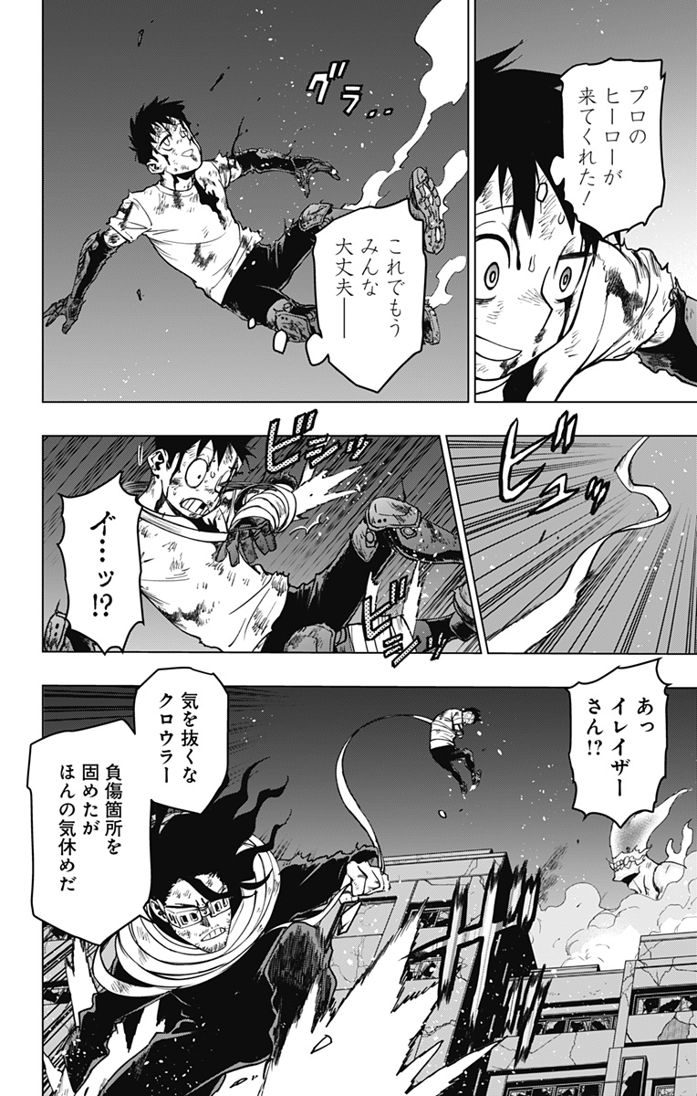 VIGILANTE: BOKU NO HERO ACADEMIA ILLEGALS - raw - Chapter 121 - https://jpdd.ccdd.to/JPDD/vigilantebokunoheroacademiaillegals/191609/cjfmkdfopey.jpg