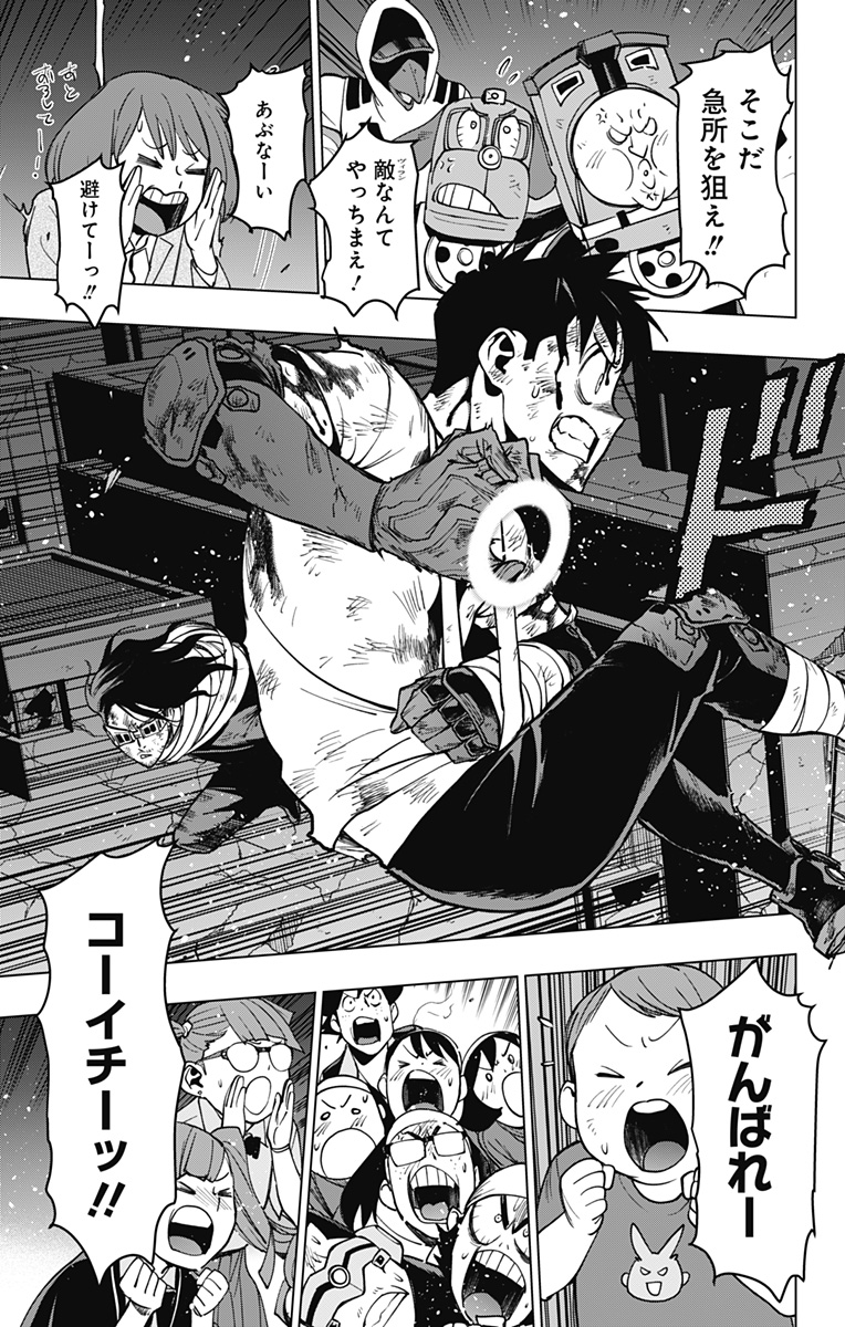 VIGILANTE: BOKU NO HERO ACADEMIA ILLEGALS - raw - Chapter 121 - https://jpdd.ccdd.to/JPDD/vigilantebokunoheroacademiaillegals/191609/etxx4ua0b1t.jpg