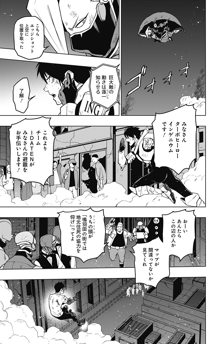 VIGILANTE: BOKU NO HERO ACADEMIA ILLEGALS - raw - Chapter 121 - https://jpdd.ccdd.to/JPDD/vigilantebokunoheroacademiaillegals/191609/fdw4n3jtym1.jpg