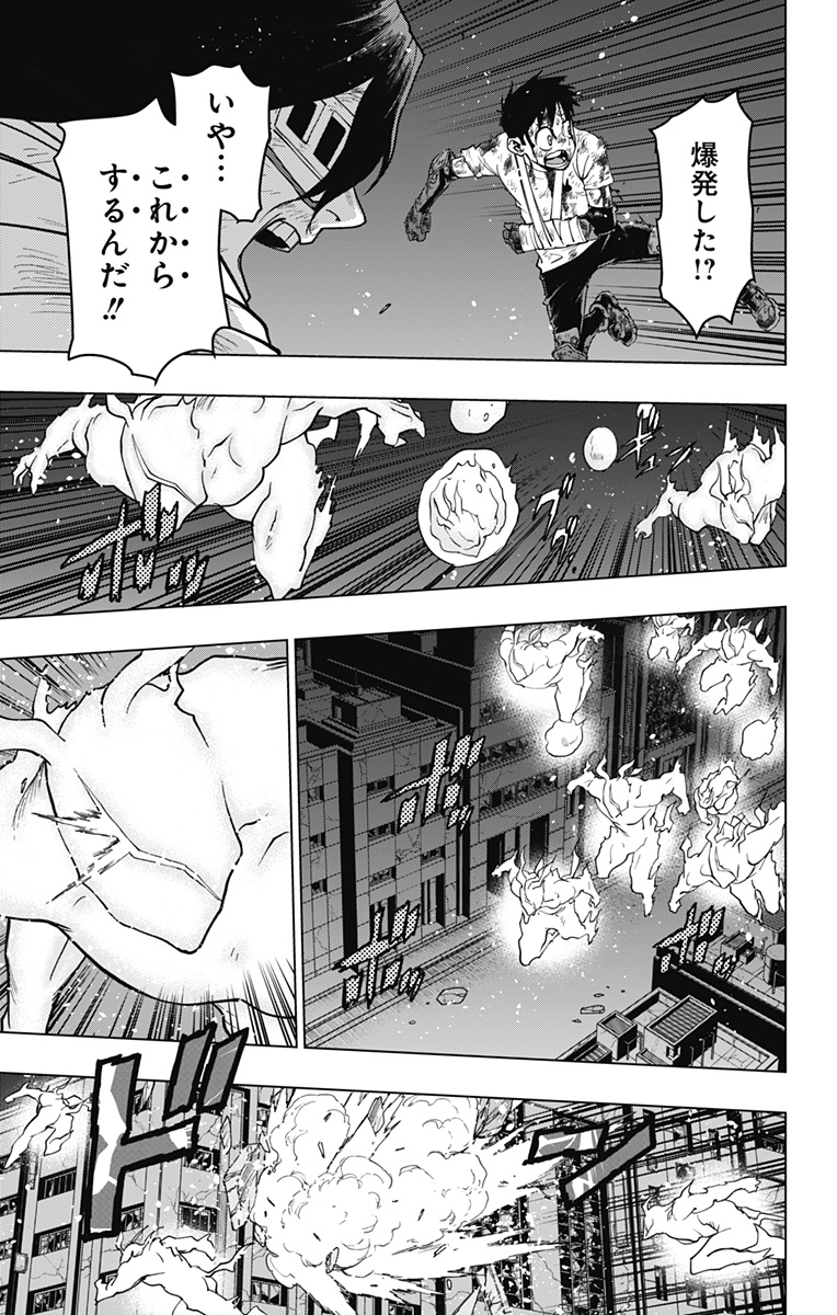 VIGILANTE: BOKU NO HERO ACADEMIA ILLEGALS - raw - Chapter 121 - https://jpdd.ccdd.to/JPDD/vigilantebokunoheroacademiaillegals/191609/k40ircxt0l5.jpg