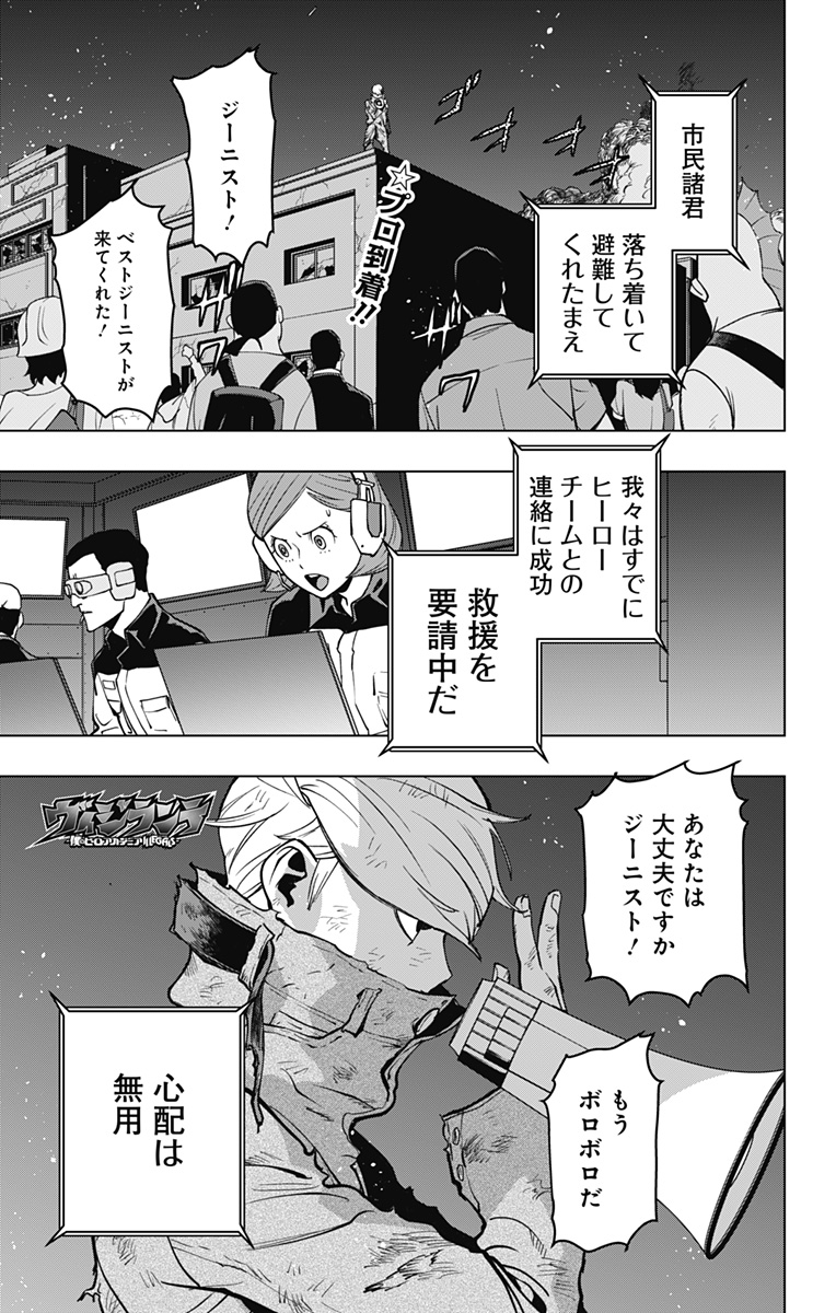 VIGILANTE: BOKU NO HERO ACADEMIA ILLEGALS - raw - Chapter 121 - https://jpdd.ccdd.to/JPDD/vigilantebokunoheroacademiaillegals/191609/o42pqqlljre.jpg