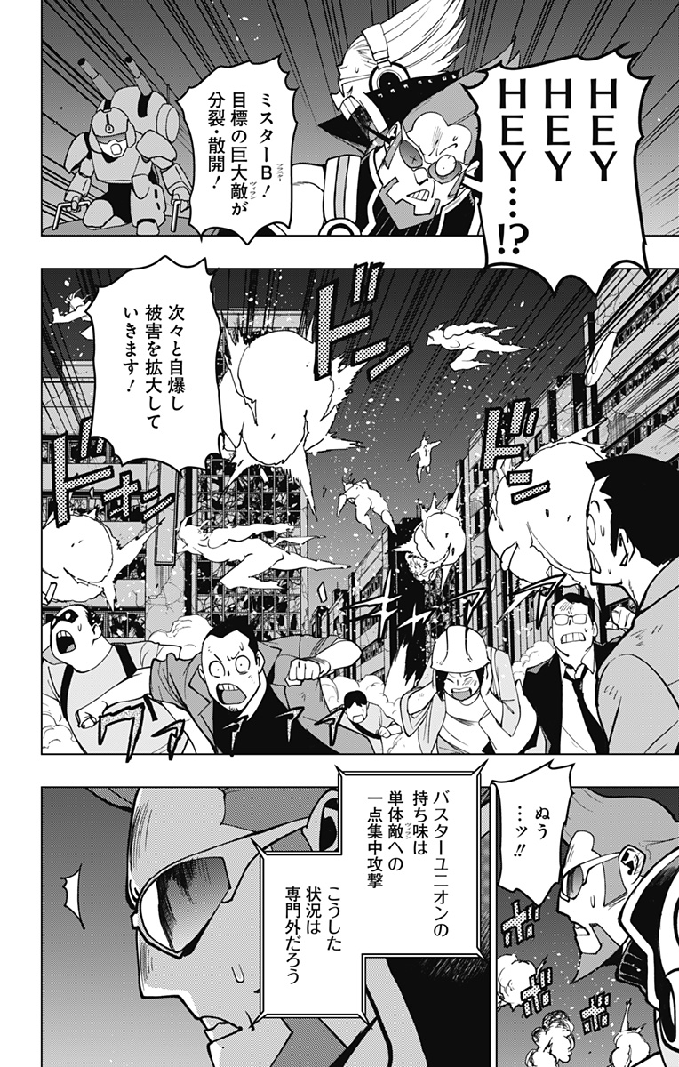 VIGILANTE: BOKU NO HERO ACADEMIA ILLEGALS - raw - Chapter 121 - https://jpdd.ccdd.to/JPDD/vigilantebokunoheroacademiaillegals/191609/of4u03dusdy.jpg