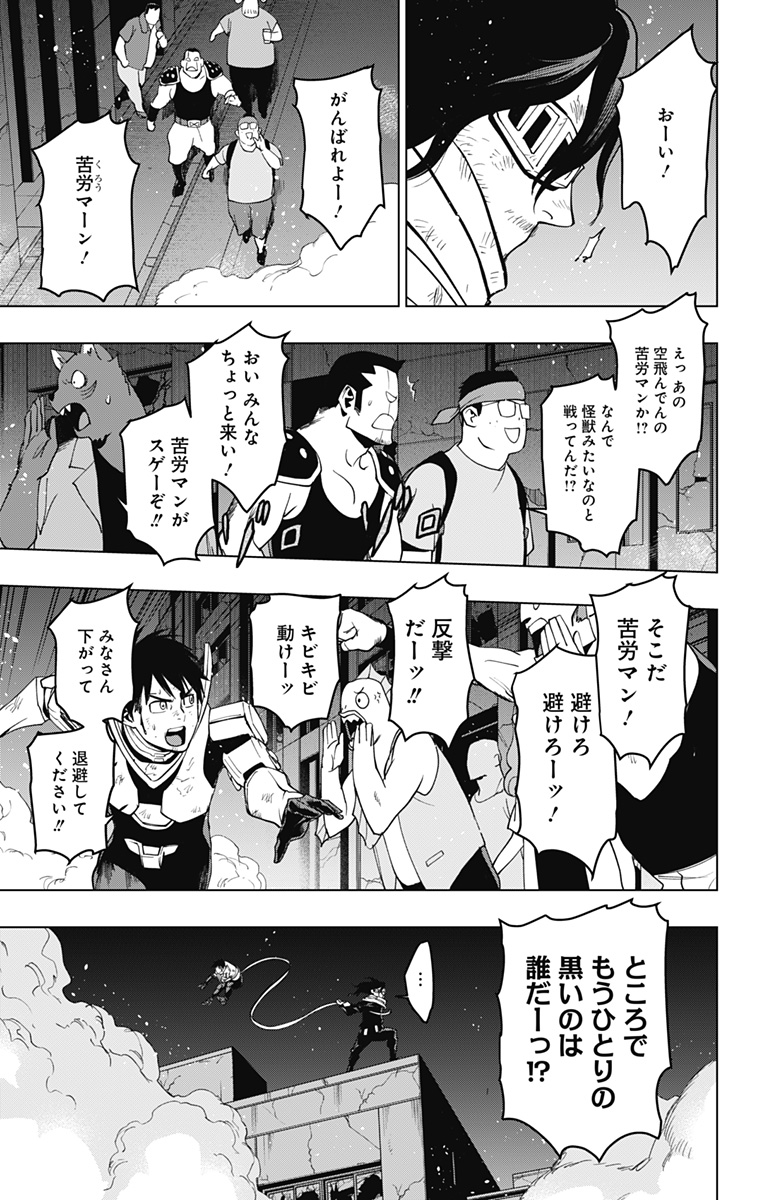 VIGILANTE: BOKU NO HERO ACADEMIA ILLEGALS - raw - Chapter 121 - https://jpdd.ccdd.to/JPDD/vigilantebokunoheroacademiaillegals/191609/v2fsr5aftxw.jpg