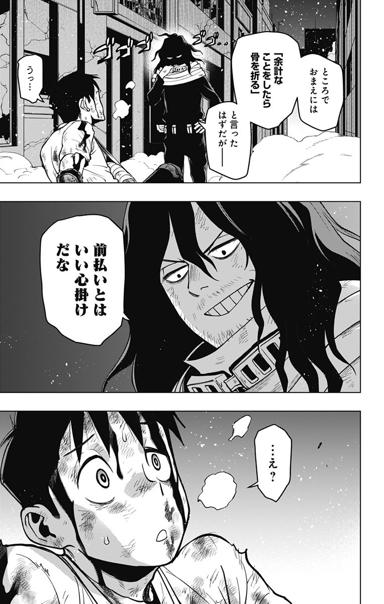 VIGILANTE: BOKU NO HERO ACADEMIA ILLEGALS - raw - Chapter 121 - https://jpdd.ccdd.to/JPDD/vigilantebokunoheroacademiaillegals/191609/v5tzgce13fw.jpg