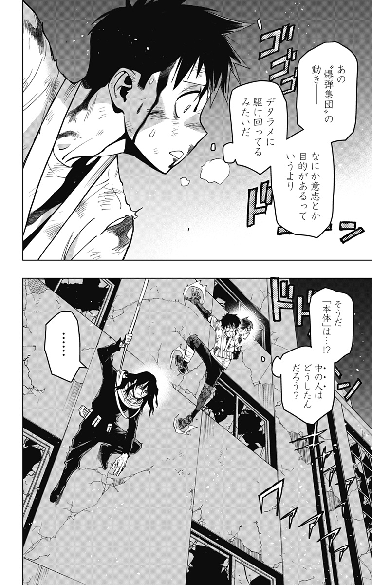 VIGILANTE: BOKU NO HERO ACADEMIA ILLEGALS - raw - Chapter 122 - https://jpdd.ccdd.to/JPDD/vigilantebokunoheroacademiaillegals/192825/2yr1ryojaem.jpg