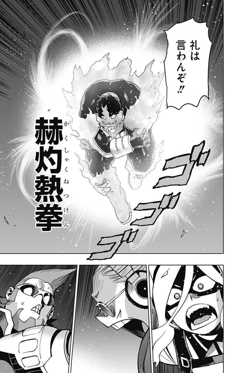VIGILANTE: BOKU NO HERO ACADEMIA ILLEGALS - raw - Chapter 122 - https://jpdd.ccdd.to/JPDD/vigilantebokunoheroacademiaillegals/192825/4fmc54z0kc5.jpg