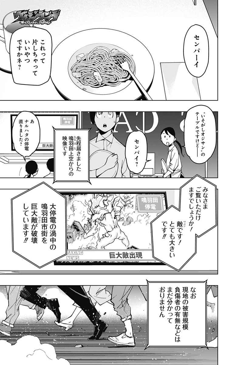 VIGILANTE: BOKU NO HERO ACADEMIA ILLEGALS - raw - Chapter 122 - https://jpdd.ccdd.to/JPDD/vigilantebokunoheroacademiaillegals/192825/bmjujofmrbi.jpg
