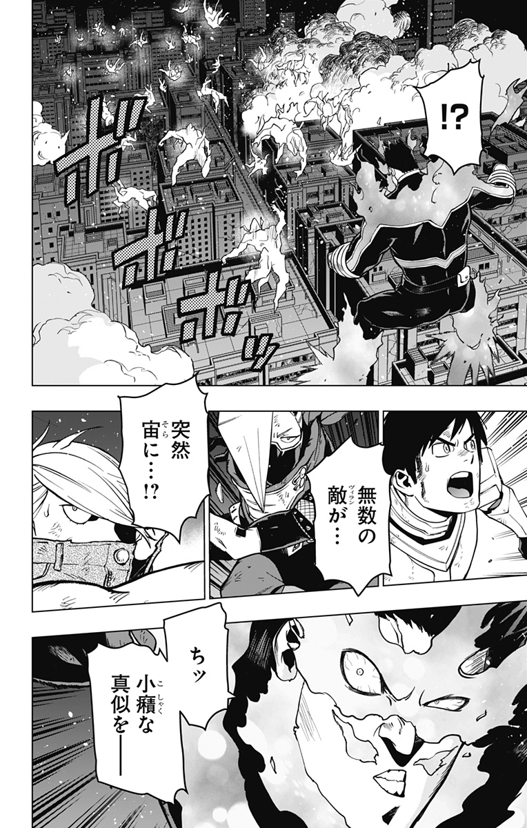 VIGILANTE: BOKU NO HERO ACADEMIA ILLEGALS - raw - Chapter 122 - https://jpdd.ccdd.to/JPDD/vigilantebokunoheroacademiaillegals/192825/exso2ebzfse.jpg