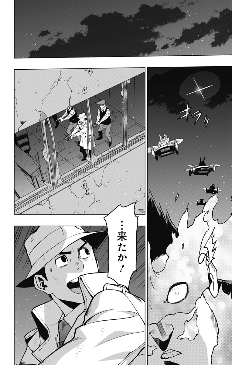 VIGILANTE: BOKU NO HERO ACADEMIA ILLEGALS - raw - Chapter 122 - https://jpdd.ccdd.to/JPDD/vigilantebokunoheroacademiaillegals/192825/h0mhgwzzv5u.jpg
