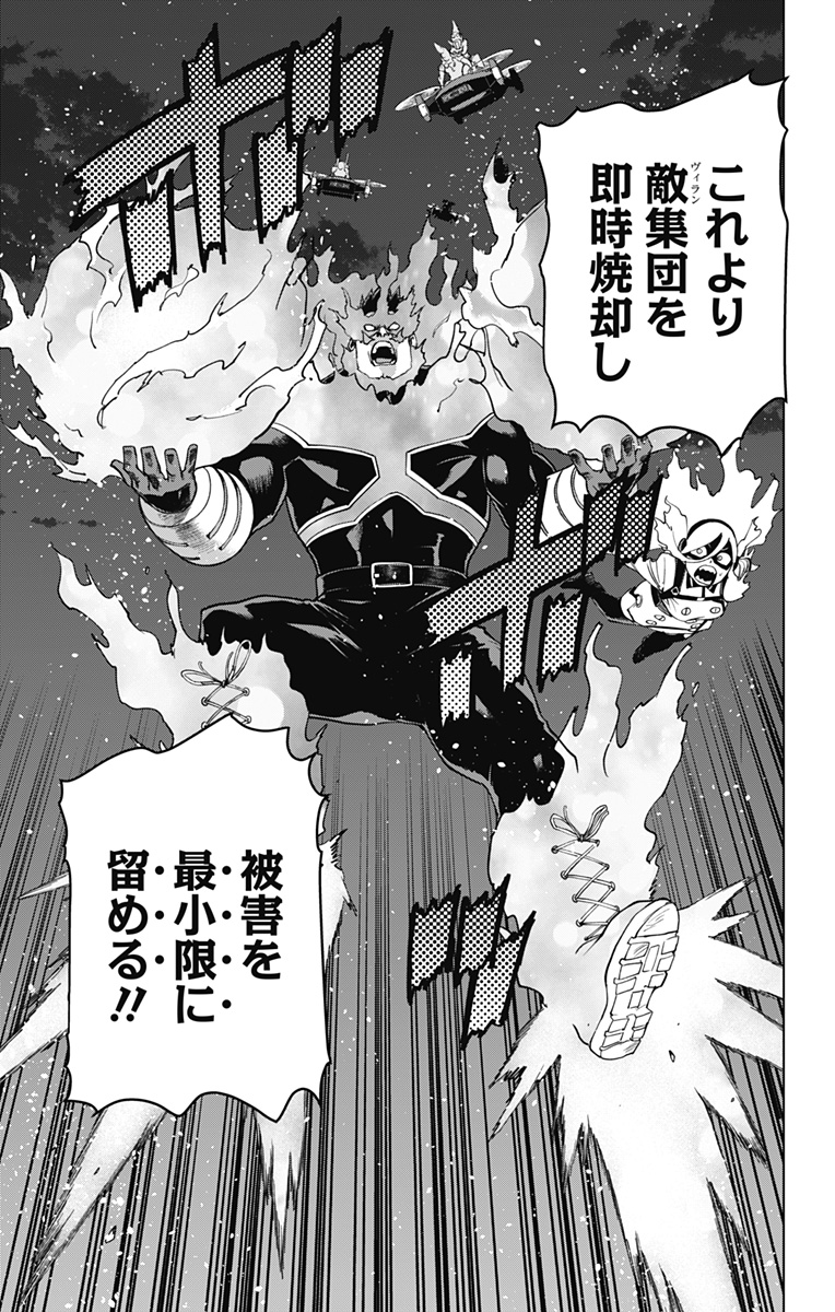 VIGILANTE: BOKU NO HERO ACADEMIA ILLEGALS - raw - Chapter 122 - https://jpdd.ccdd.to/JPDD/vigilantebokunoheroacademiaillegals/192825/m1whgoimjjz.jpg