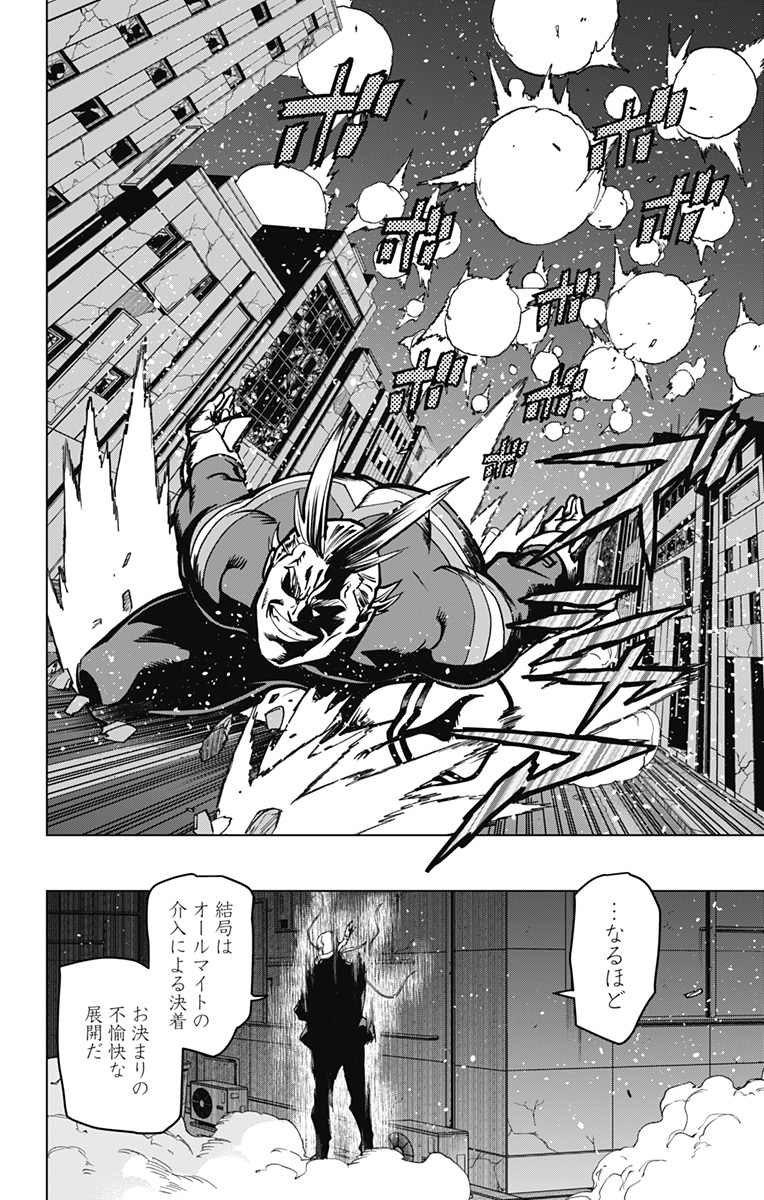 VIGILANTE: BOKU NO HERO ACADEMIA ILLEGALS - raw - Chapter 122 - https://jpdd.ccdd.to/JPDD/vigilantebokunoheroacademiaillegals/192825/ncpn3emocmd.jpg