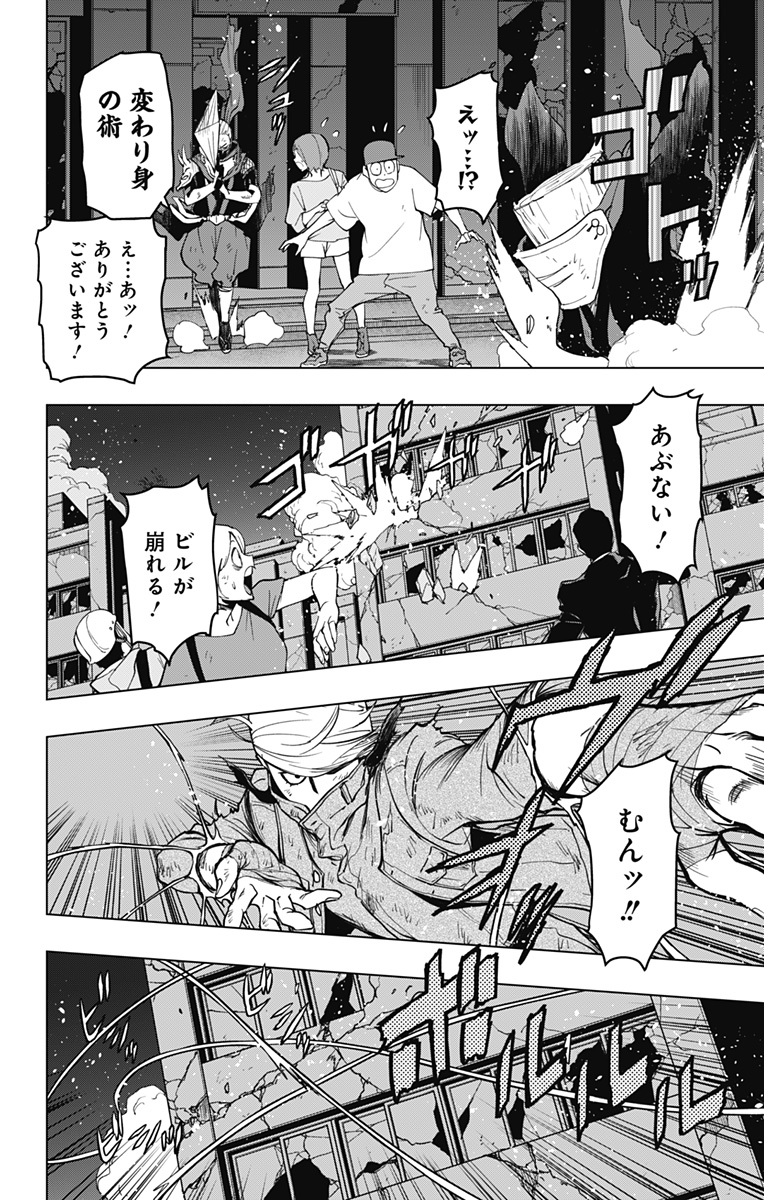 VIGILANTE: BOKU NO HERO ACADEMIA ILLEGALS - raw - Chapter 122 - https://jpdd.ccdd.to/JPDD/vigilantebokunoheroacademiaillegals/192825/nvrzeebcicu.jpg