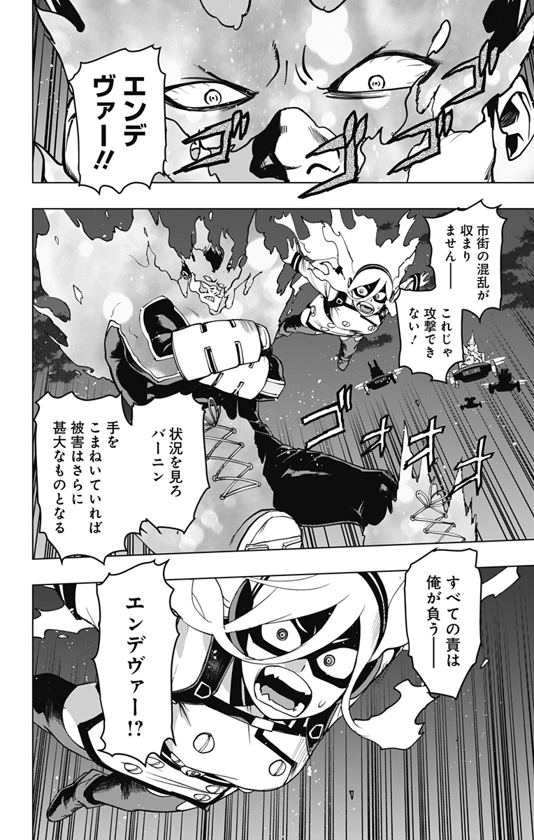 VIGILANTE: BOKU NO HERO ACADEMIA ILLEGALS - raw - Chapter 122 - https://jpdd.ccdd.to/JPDD/vigilantebokunoheroacademiaillegals/192825/nvwedthrlbf.jpg