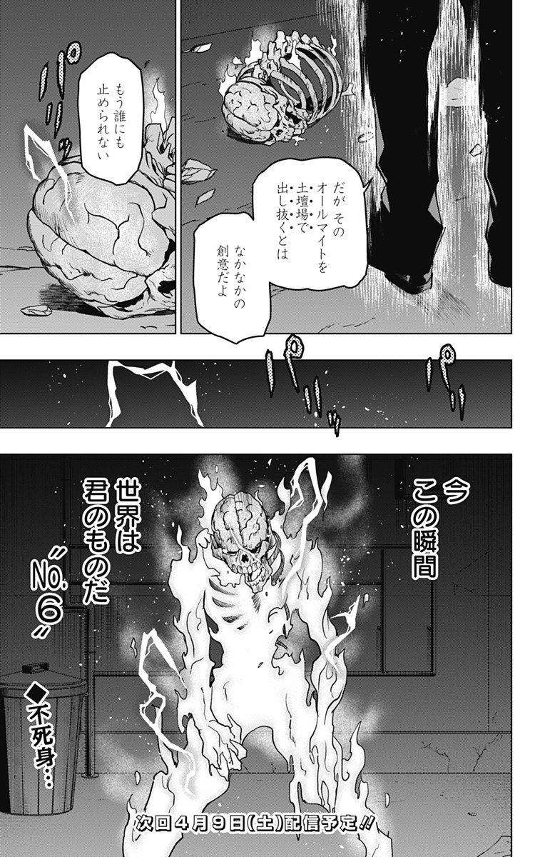 VIGILANTE: BOKU NO HERO ACADEMIA ILLEGALS - raw - Chapter 122 - https://jpdd.ccdd.to/JPDD/vigilantebokunoheroacademiaillegals/192825/rl4gek1gndc.jpg