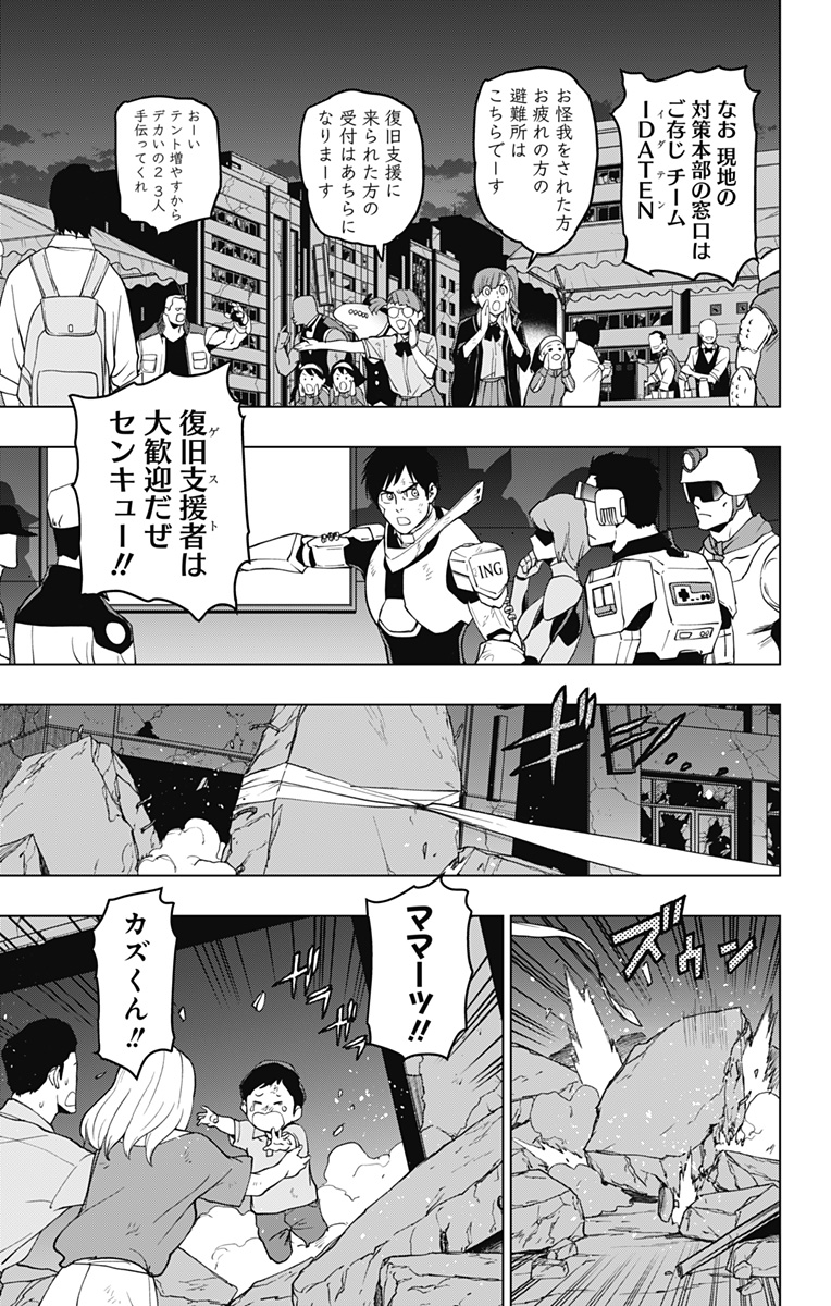 VIGILANTE: BOKU NO HERO ACADEMIA ILLEGALS - raw - Chapter 123 - https://jpdd.ccdd.to/JPDD/vigilantebokunoheroacademiaillegals/194067/cvrut1rlspr.jpg