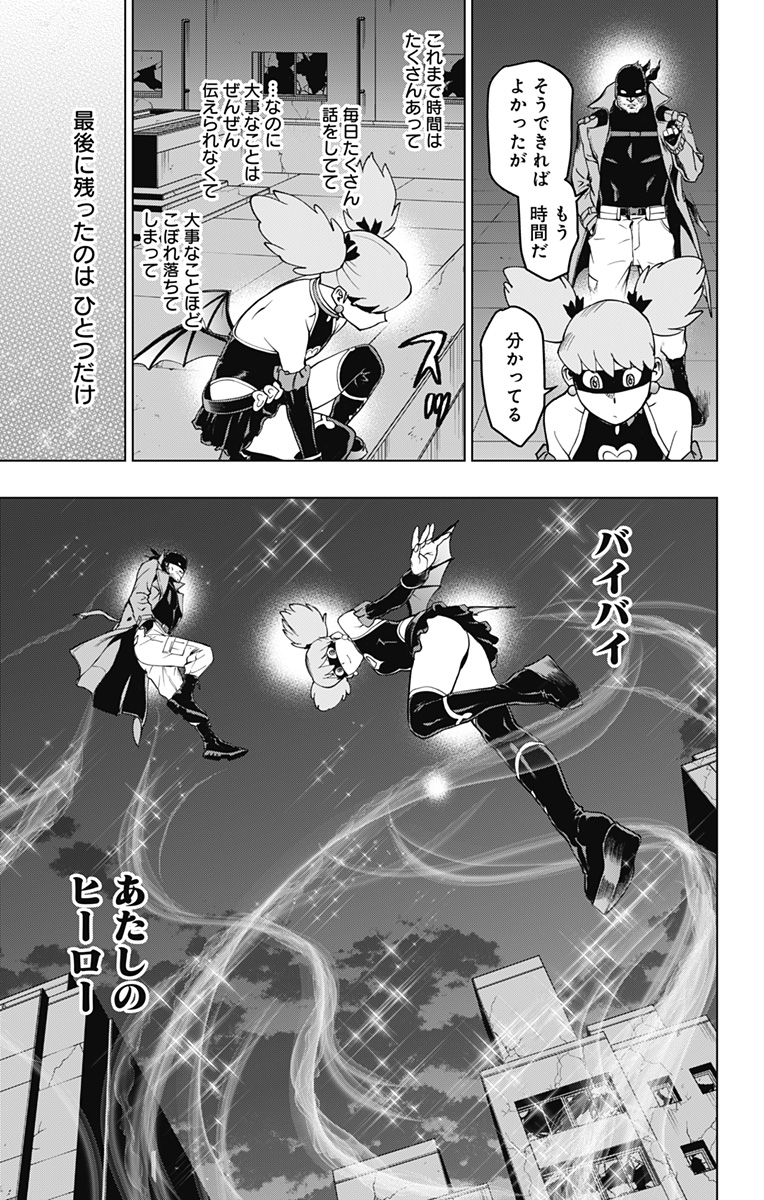 VIGILANTE: BOKU NO HERO ACADEMIA ILLEGALS - raw - Chapter 123 - https://jpdd.ccdd.to/JPDD/vigilantebokunoheroacademiaillegals/194067/dzdtpfglgob.jpg