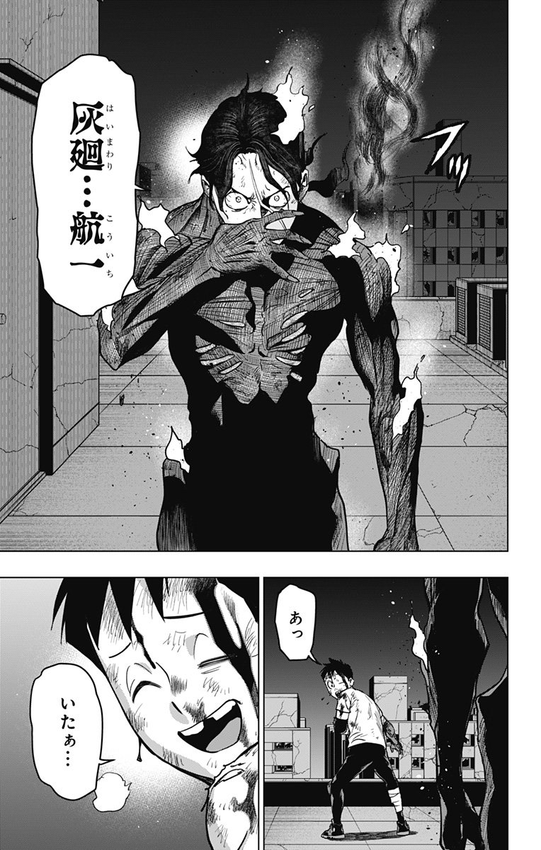 VIGILANTE: BOKU NO HERO ACADEMIA ILLEGALS - raw - Chapter 123 - https://jpdd.ccdd.to/JPDD/vigilantebokunoheroacademiaillegals/194067/gqcs0wmxfdc.jpg