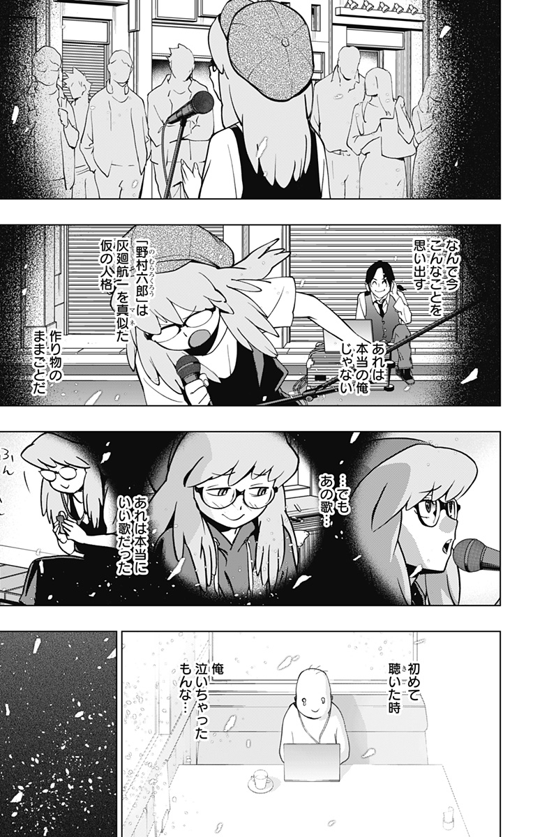 VIGILANTE: BOKU NO HERO ACADEMIA ILLEGALS - raw - Chapter 123 - https://jpdd.ccdd.to/JPDD/vigilantebokunoheroacademiaillegals/194067/hjnihainjqm.jpg