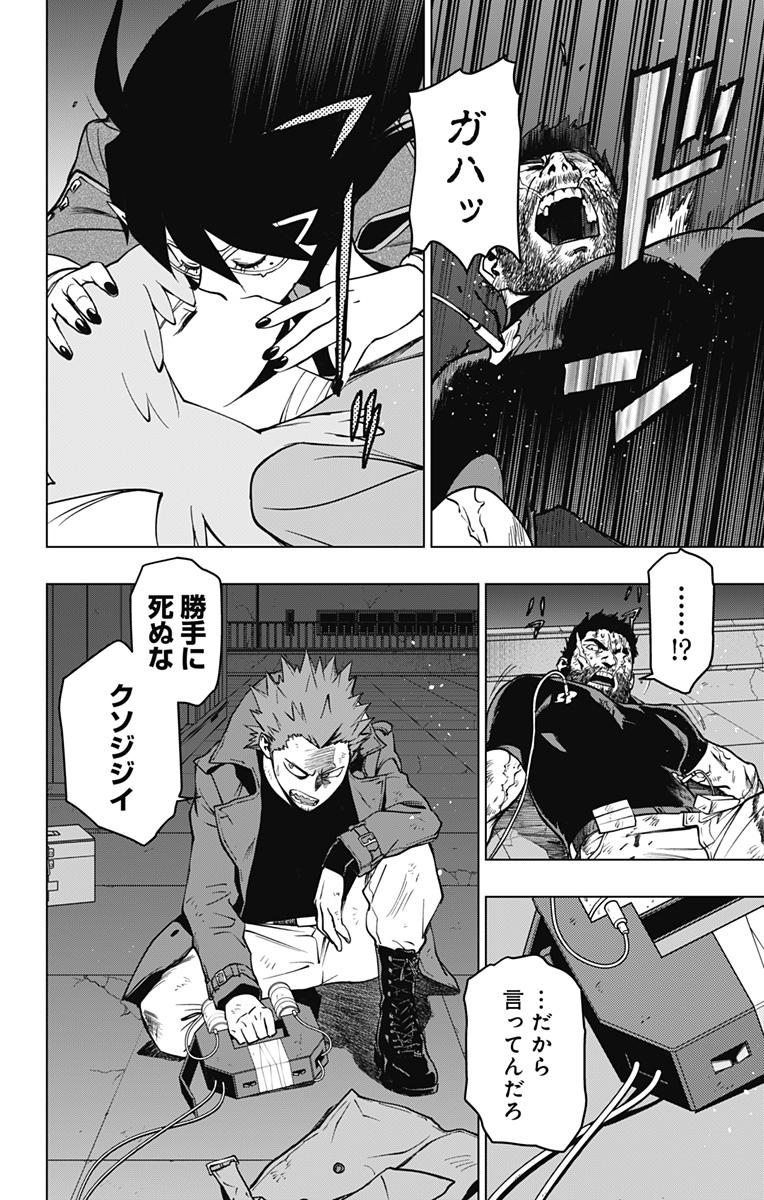 VIGILANTE: BOKU NO HERO ACADEMIA ILLEGALS - raw - Chapter 123 - https://jpdd.ccdd.to/JPDD/vigilantebokunoheroacademiaillegals/194067/ioi5k21qzww.jpg
