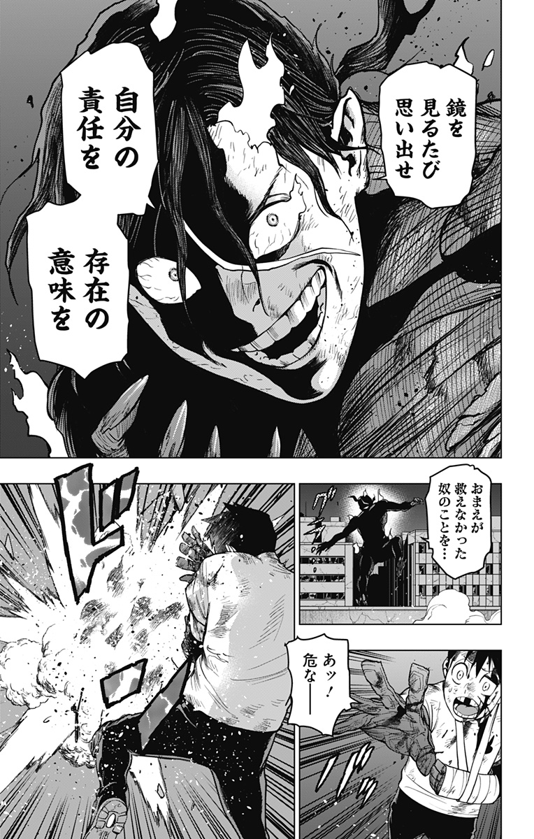 VIGILANTE: BOKU NO HERO ACADEMIA ILLEGALS - raw - Chapter 123 - https://jpdd.ccdd.to/JPDD/vigilantebokunoheroacademiaillegals/194067/lmr3ox5c4wv.jpg