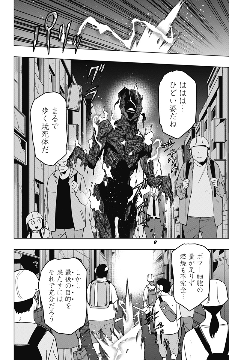 VIGILANTE: BOKU NO HERO ACADEMIA ILLEGALS - raw - Chapter 123 - https://jpdd.ccdd.to/JPDD/vigilantebokunoheroacademiaillegals/194067/m402gr31ckj.jpg