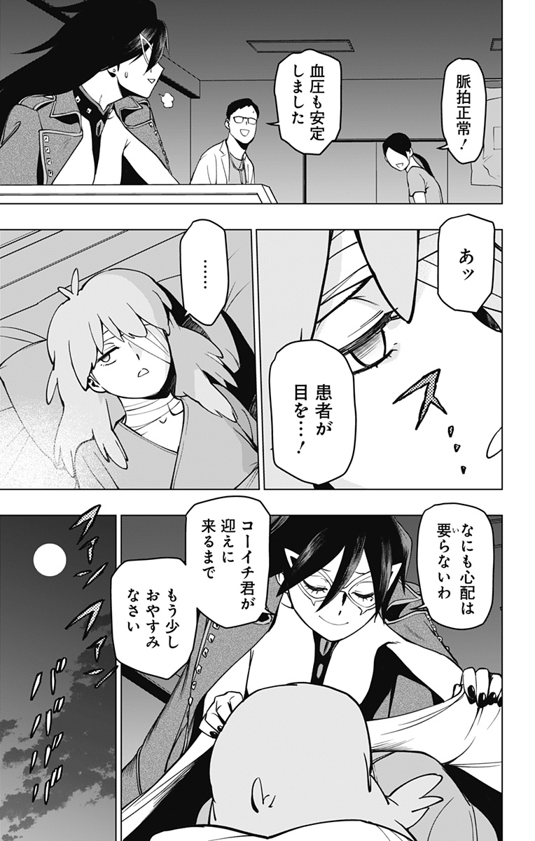 VIGILANTE: BOKU NO HERO ACADEMIA ILLEGALS - raw - Chapter 123 - https://jpdd.ccdd.to/JPDD/vigilantebokunoheroacademiaillegals/194067/mhjm2oitlre.jpg