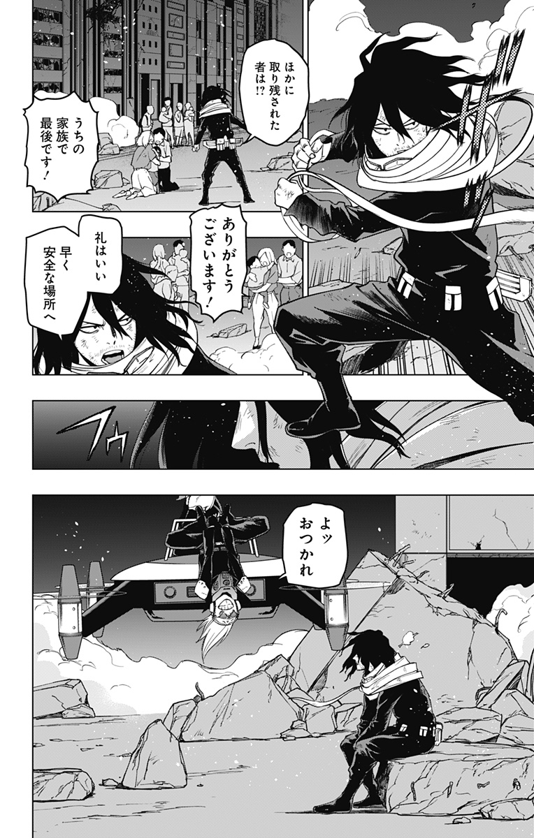 VIGILANTE: BOKU NO HERO ACADEMIA ILLEGALS - raw - Chapter 123 - https://jpdd.ccdd.to/JPDD/vigilantebokunoheroacademiaillegals/194067/qddrxo30yzn.jpg