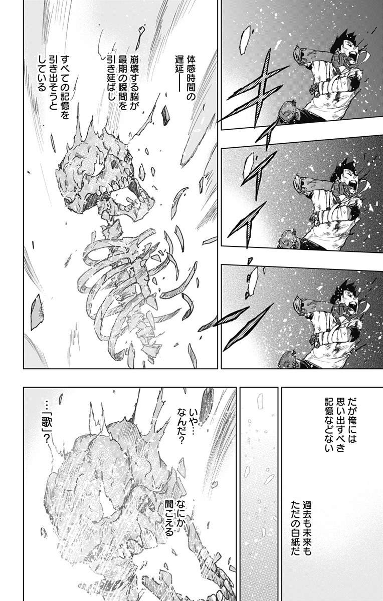VIGILANTE: BOKU NO HERO ACADEMIA ILLEGALS - raw - Chapter 123 - https://jpdd.ccdd.to/JPDD/vigilantebokunoheroacademiaillegals/194067/qtwuukj52k1.jpg