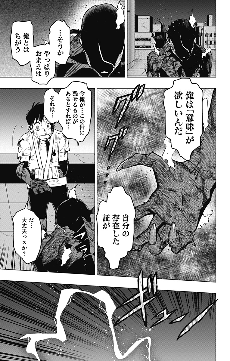VIGILANTE: BOKU NO HERO ACADEMIA ILLEGALS - raw - Chapter 123 - https://jpdd.ccdd.to/JPDD/vigilantebokunoheroacademiaillegals/194067/tq2lkobqht3.jpg