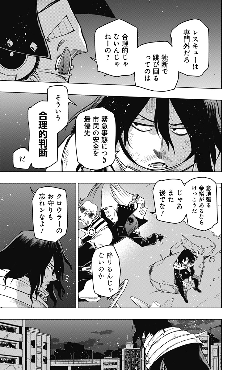 VIGILANTE: BOKU NO HERO ACADEMIA ILLEGALS - raw - Chapter 123 - https://jpdd.ccdd.to/JPDD/vigilantebokunoheroacademiaillegals/194067/twk3qzu2l3p.jpg