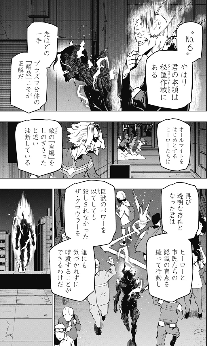 VIGILANTE: BOKU NO HERO ACADEMIA ILLEGALS - raw - Chapter 123 - https://jpdd.ccdd.to/JPDD/vigilantebokunoheroacademiaillegals/194067/xnzqtv4fbbj.jpg