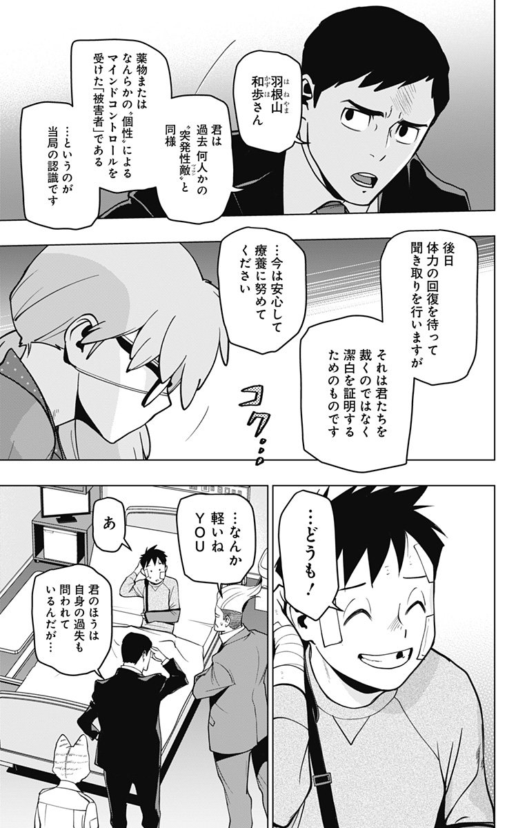 VIGILANTE: BOKU NO HERO ACADEMIA ILLEGALS - raw - Chapter 124 - https://jpdd.ccdd.to/JPDD/vigilantebokunoheroacademiaillegals/195245/4ubcly5tn05.jpg