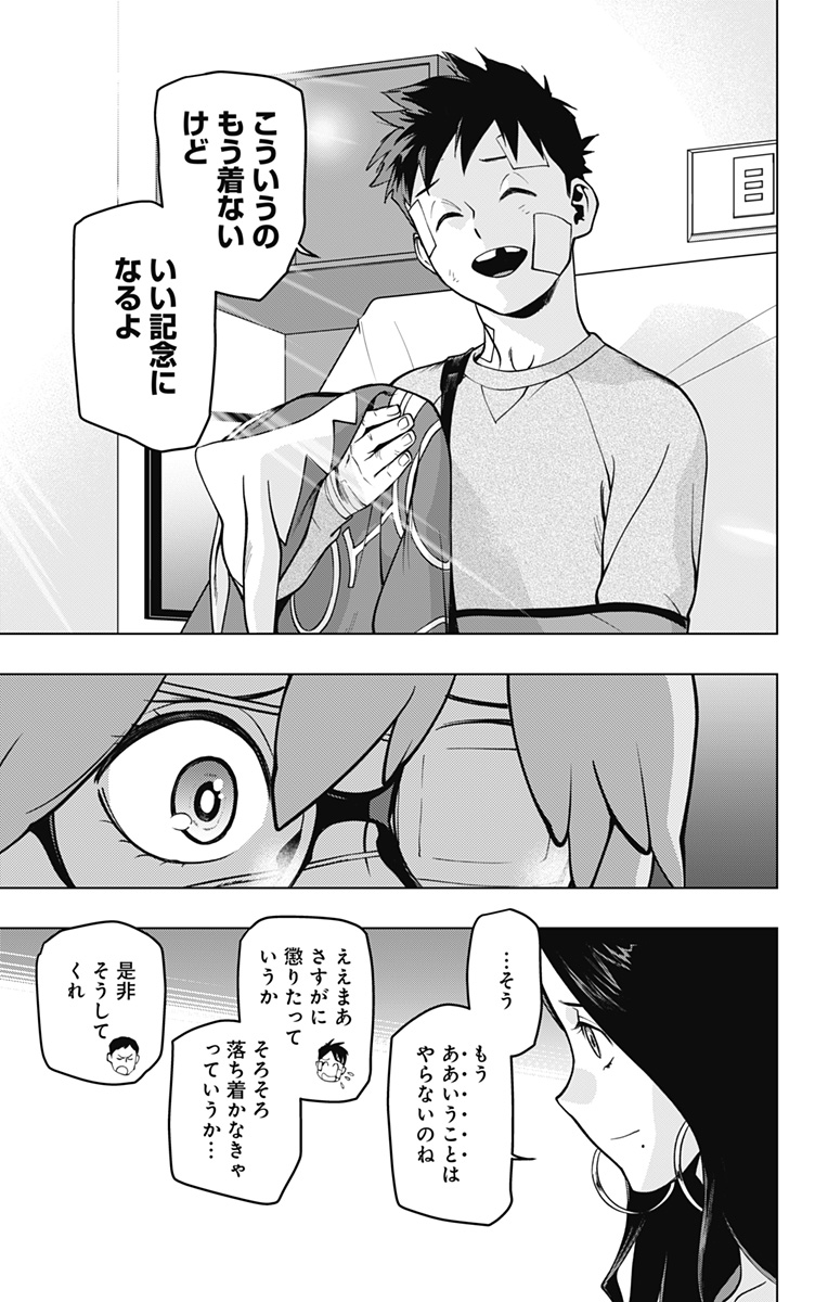 VIGILANTE: BOKU NO HERO ACADEMIA ILLEGALS - raw - Chapter 124 - https://jpdd.ccdd.to/JPDD/vigilantebokunoheroacademiaillegals/195245/bkyf3ek1esv.jpg