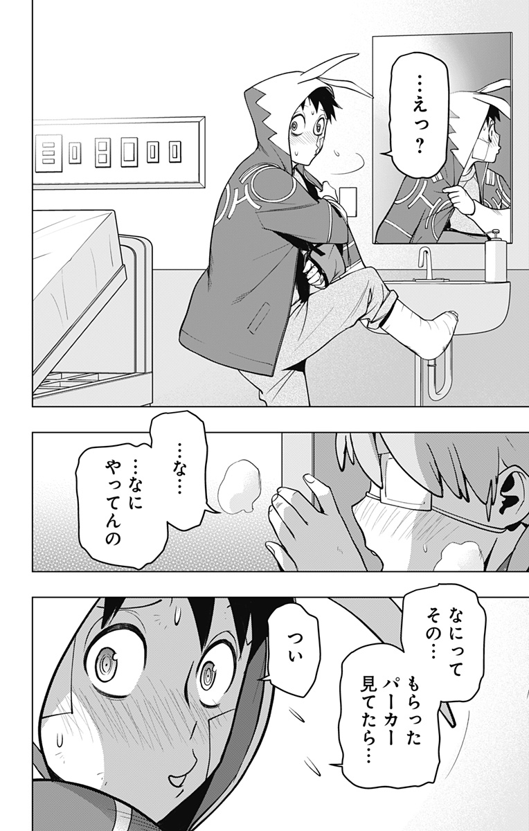 VIGILANTE: BOKU NO HERO ACADEMIA ILLEGALS - raw - Chapter 124 - https://jpdd.ccdd.to/JPDD/vigilantebokunoheroacademiaillegals/195245/ds4z3i20eya.jpg